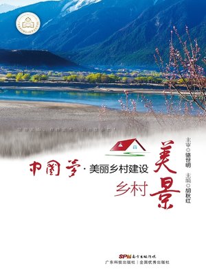 cover image of 中国梦